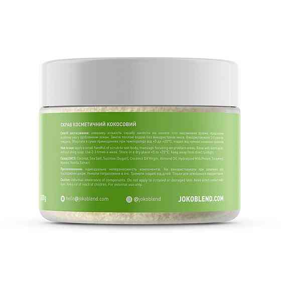 Кокосовий скраб для тіла Original Joko Blend 200 г Київ