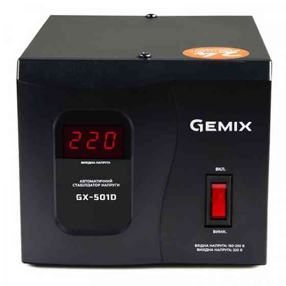 Стабілізатор напруги Gemix GX-501D, 500ВА/350Вт, цифрові індикатори, пластиковий корпус (GX-501D) Київ