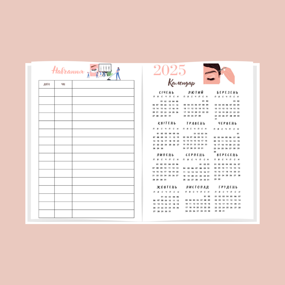 Планер бровиста, лешмейкера А5 жіночий Дніпро - фото 3