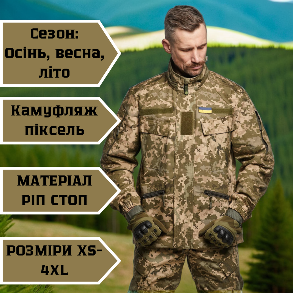 Тактическая пиксель летняя мужская куртка рип стоп штурмовая ветрозащитная куртка весна лето осень 4XL + 200 ГРН Львов - изображение 1
