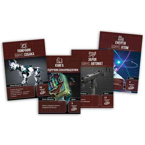 Настільна гра "Вижити в Україні 2079" PLR-0013 Вінниця