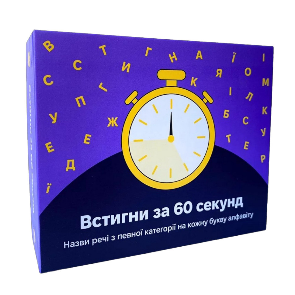 Настільна гра "Встигни за 60 секунд" 290087 Вінниця - фото 1