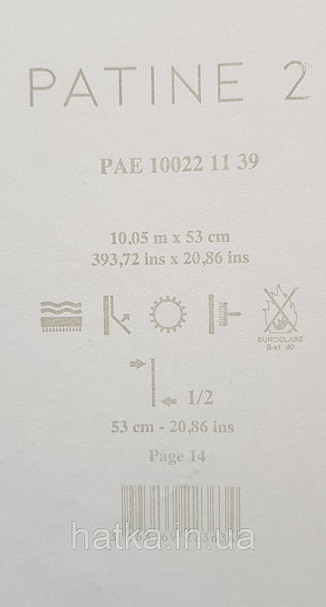 Шпалери вінілові на флізелін Caselio The Place to bed 0.53х10 м широкі білі смуги бежеві золотисті Київ - фото 4