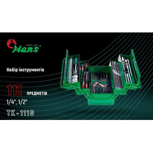 Набір інструмента 111 предметів (TTB-111G) HANS Одеса - фото 2