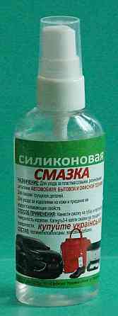 Силиконовая смазка (средняя с распылителем) 45мл Павлоград