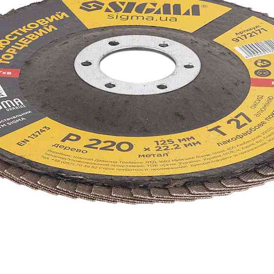 Sigma Круг лепестковый торцевой Т27 (прямой) Ø125мм P220 SIGMA (9172171) Киев