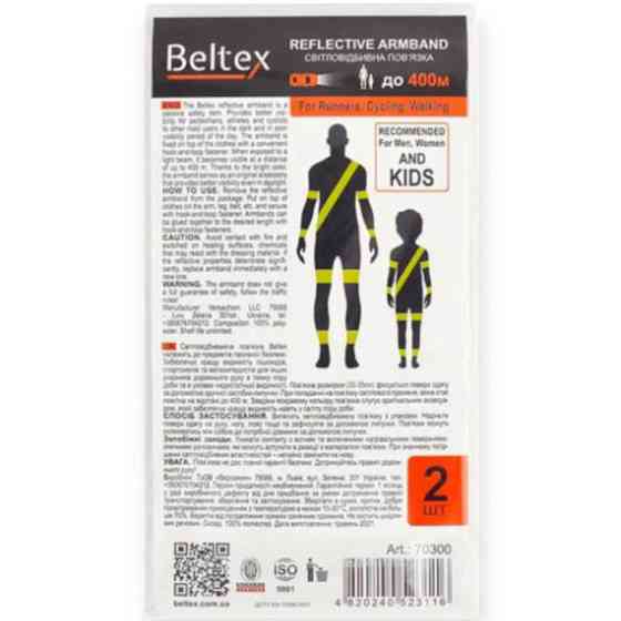 Пов'язка світловідбивна m 350 х 400мм сіра 2шт, на липучці Мукачево