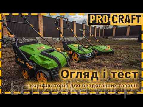 Скарифікатор електричний Procraft PSC400 Киев