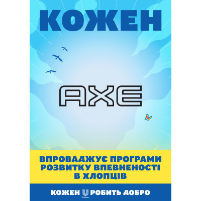 Гель для душу AXE Apollo 400 мл (8711700796712) Вінниця - фото 2