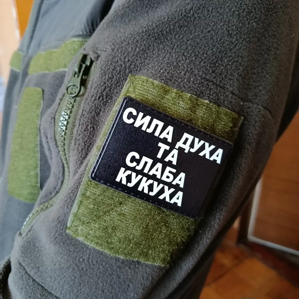 Патч / шеврон Сила духа та слаба кукуха Запоріжжя - фото 3