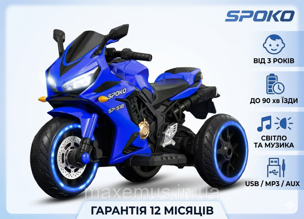 Детский трехколесный электромотоцикл SPOKO SP-518 Синий на аккумуляторе с музыкой и фарами (от 3 лет до 25 кг) Мостиска - изображение 11