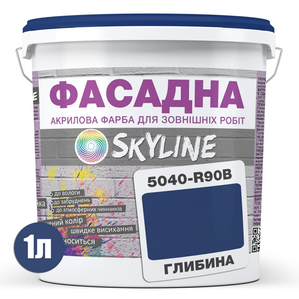 Фарба Акрил-латексна Фасадна водостійка стійка до атмосферних впливів емаль Глибина Skyline 1 л Харків - фото 8