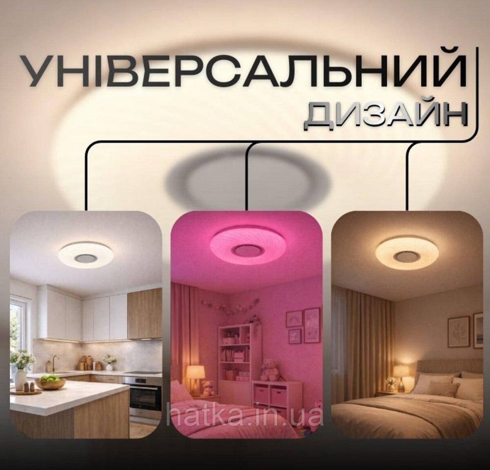 Світлодіодний музичний світильник смарт VALESO LY581-500 WH для великої вітальні та зали 60W+5W RGB Білий Київ - фото 5