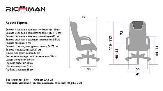 Офісне Крісло Керівника Richman Hermes Шкіра Комбо Lux Хром М1 Tilt Чорний Київ