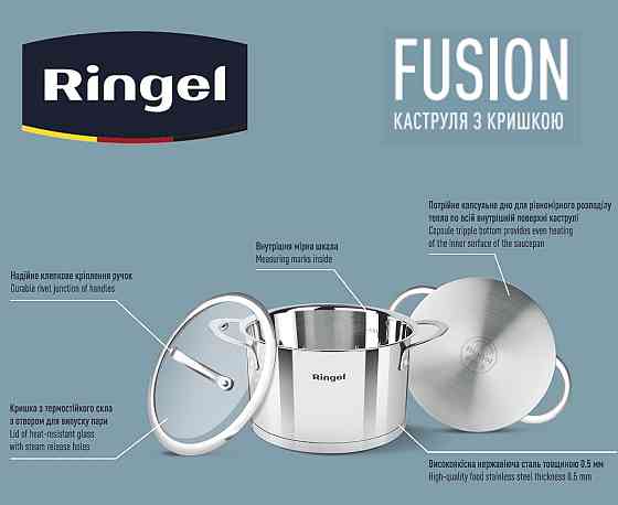 Кастрюля RINGEL Fusion 20 см 3.6л (6733718) Киев