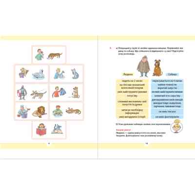 Книга Рідна мова для небайдужих: 2 клас. Частина 2 - Уляна Добріка Видавництво Старого Лева (9789664480267) Винница