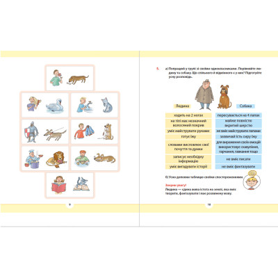 Книга Рідна мова для небайдужих: 2 клас. Частина 2 - Уляна Добріка Видавництво Старого Лева (9789664480267) Вінниця - фото 6