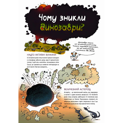 Книга Ненудна наука - Бертран Фішу Vivat (9789669821744) Вінниця - фото 7