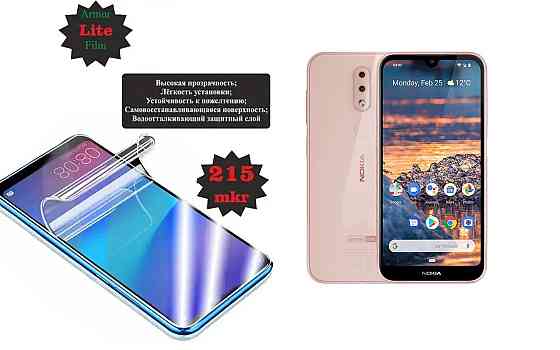 Полиуретановая пленка Nokia 4.2, Lite, толщина 0,215 мм Киев