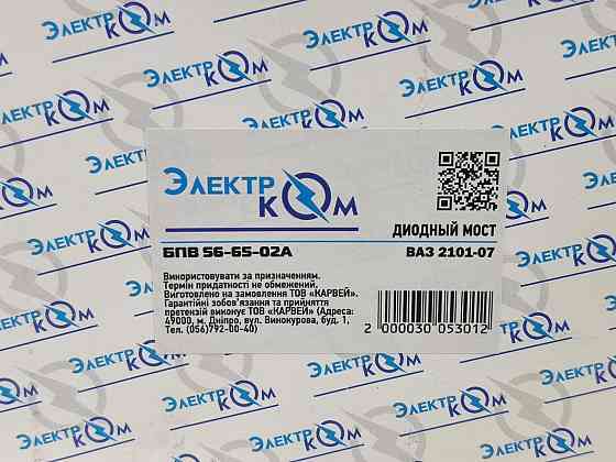 Діодний 2101, 2102, 2103, 2104, 2105, 2106, 2107 (Г221, Г222) міст Мукачево