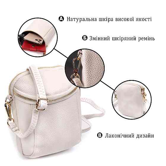 Компактна сумка цікавого формату із м'якої натуральної шкіри Vintage 22339 Біла Київ