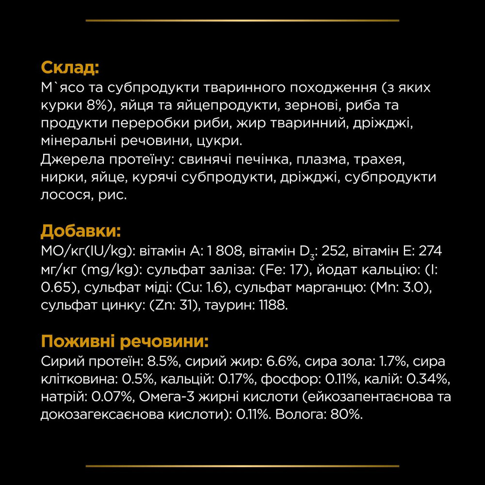 Вологий дієтичний корм PRO PLAN VETERINARY DIETS NF Renal Function Advanced Care для дорослих котів при патології нирок, з куркою, 10х85 г Київ - фото 9
