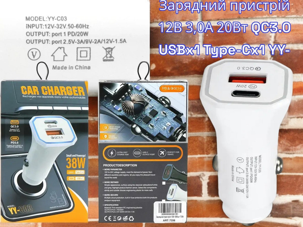 Зарядний пристрій 12В 3,0А 20Вт QC3.0 USBx1 Type-Cx1 YY-C03 Одеса - фото 1