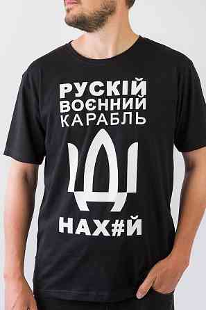Футболка Рускій воєнний карабль 48 черный Киев