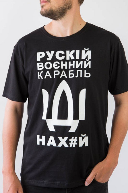Футболка Рускій воєнний карабль 48 черный Киев - изображение 2