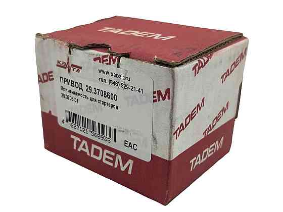 Бендікс 2109 на стартер (29.3708600) 2108, Мукачево