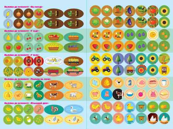 Детская книга с наклейками 