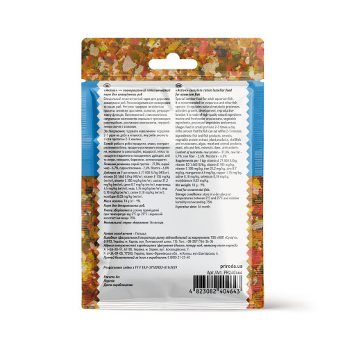 Корм Природа Біовіт Актив для дорослих акваріумних риб пластинчатий 10 г Київ - фото 2