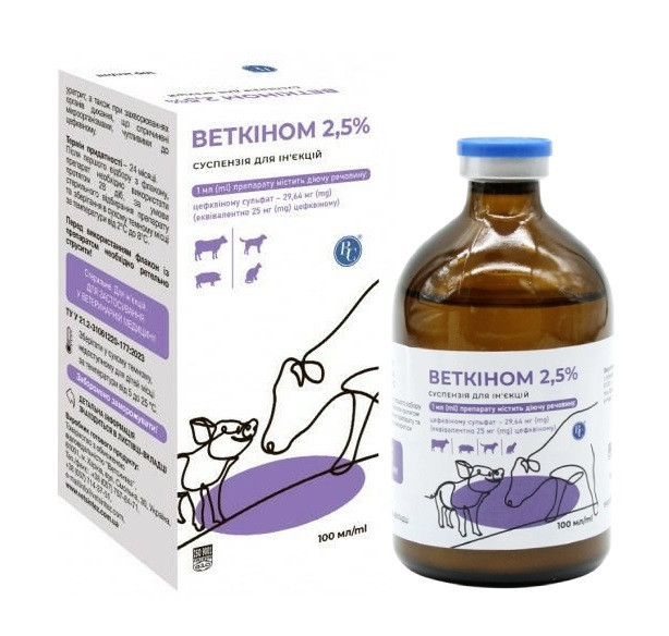 Веткином 2.5% суспензия для инъекций 100 мл Ветсинтез Винница - изображение 1