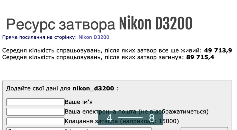 Фотоаппарат Nikon D3200 як нова + Nikkor 55-200mm 1:4- 5.6G. Киев - изображение 5
