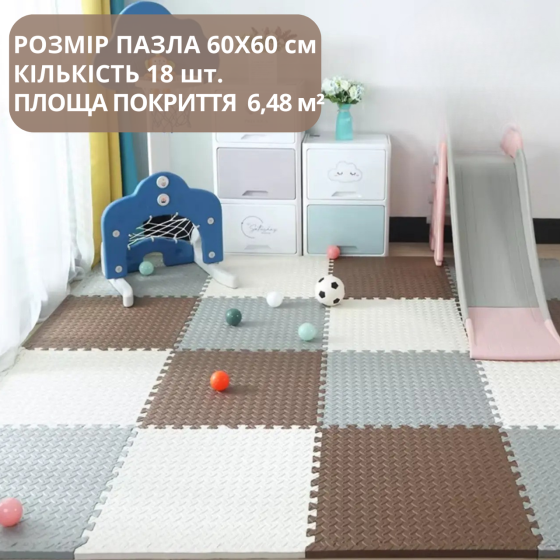 Коврик-пазл, термоковрик из Eva-пены для пола без покрытия,18 пазлов 60*60 см,площадь покрытия 6,48м²,толщина 1 см,3 цвета Каменец-Подольский