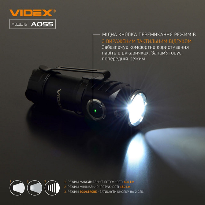 Ліхтарик LED портативний 600Lm 5700К чорний VLF-A055 Videx Житомир - фото 11