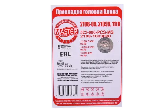Прокладка голівки 2108 76.0 з герм. Master-Sport Вінниця
