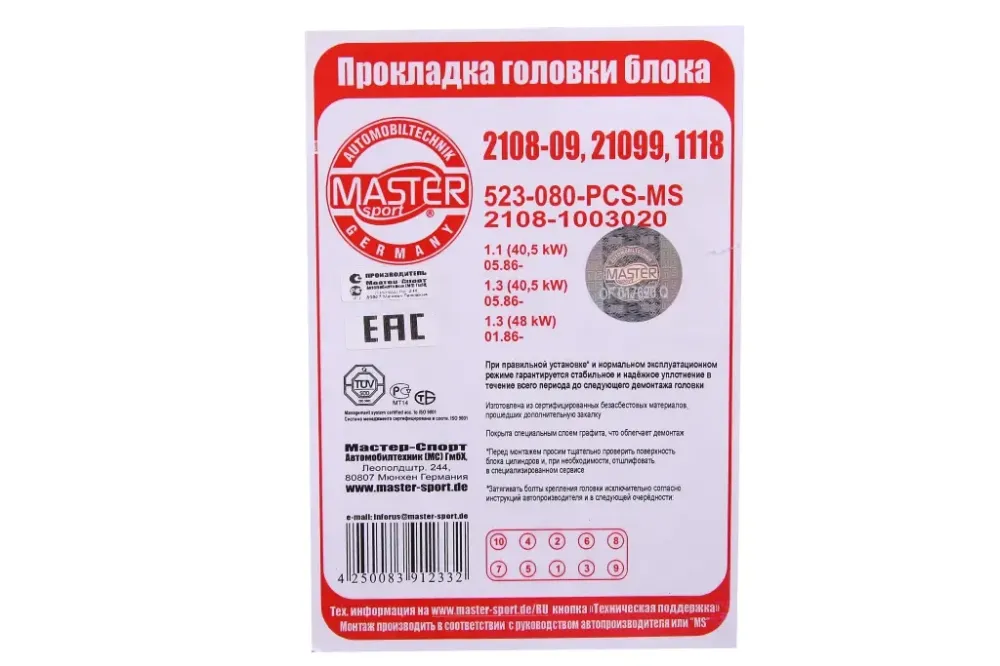 Прокладка голівки 2108 76.0 з герм. Master-Sport Вінниця - фото 3
