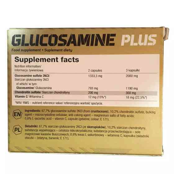 Glucosamine Plus 60 caps Луцк
