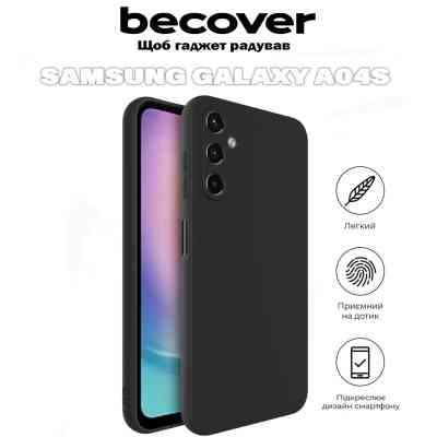 Чехол для мобильного телефона BeCover Samsung Galaxy A04s SM-A047 Black (711679) Винница