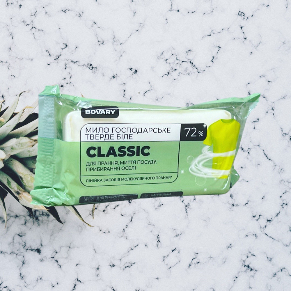 Мило для прання "Classic" - Миловарні традиції Bovary Виноградів - фото 1