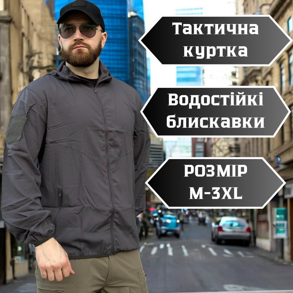 Военная куртка тёмно-серая с водостойкими аквамолниями, капюшоном и анатомическим кроем 2XL Львов - изображение 1