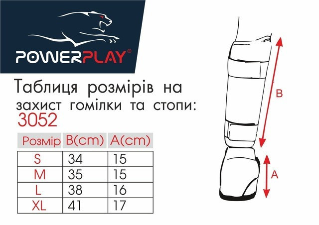Захист гомілки і стопи PowerPlay 3052 Чорно-Синій L Каменское - изображение 9