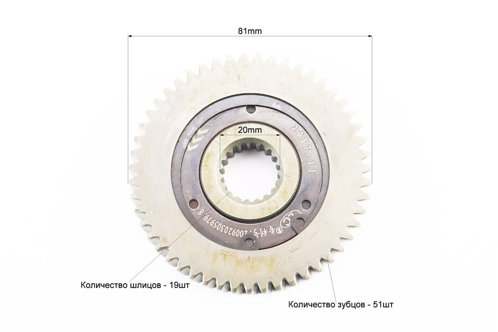 Шестерня вала редуктора вторинного "ВІЛЬНИЙ ХІД" Киев - изображение 2