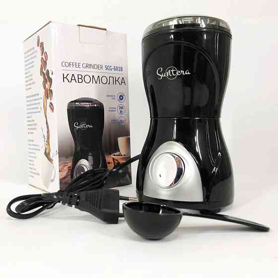 Кавомолка крута Suntera, Електро кавомолка електрична Багатофункціональна роторна для дому VY-23 Івано-Франківськ