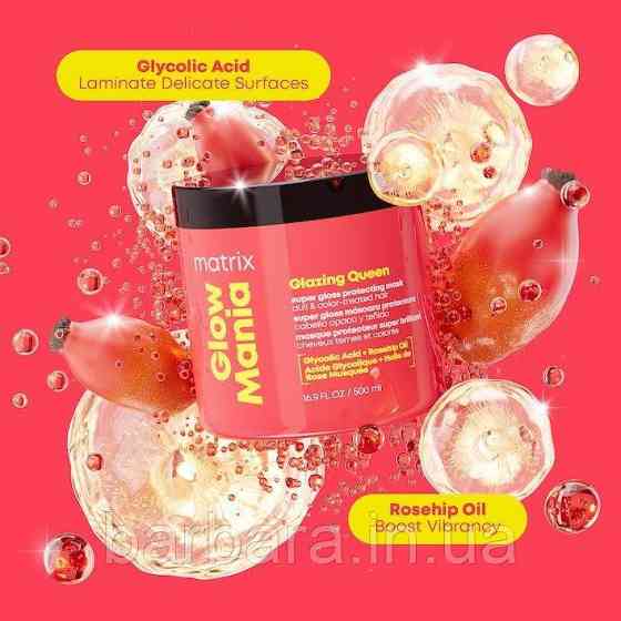 Маска для фарбованого волосся Matrix Glow Mania Glazing Queen Mask 500 мл Київ