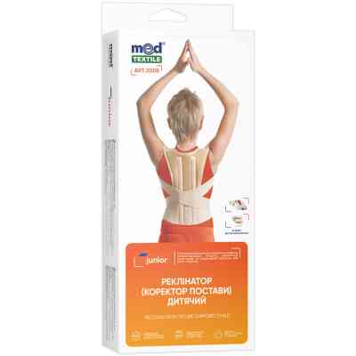 Корсет MedTextile Реклінатор (коректор постави) дитячий, розмір L, люксшт (4820137293153) Вінниця