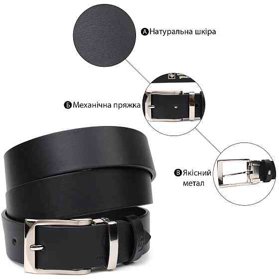 Стильный брючный ремень для мужчин из натуральной кожи GRANDE PELLE 11675 Черный Киев