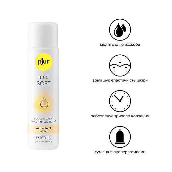 Силиконовая смазка pjur MED Soft glide 100 мл с маслом жожоба для очень сухой и чувствительной кожи Sex Aura Киев
