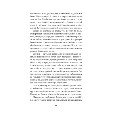 Книга Безсмертні ігри - Анналіза Ейвері Vivat (9786171707535) Винница - изображение 12